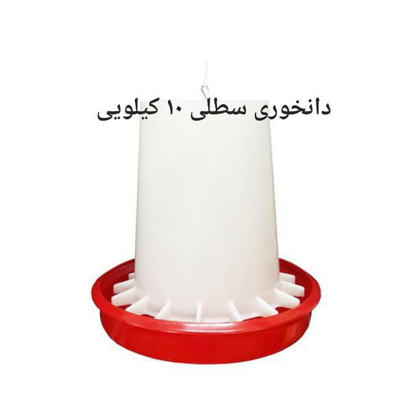 تصویر 1 از فروش ویژه دانخوری سطلی مخصوص مرغداری